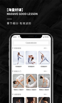 厚朴瑜伽手机版下载 v1.0 screenshot 3