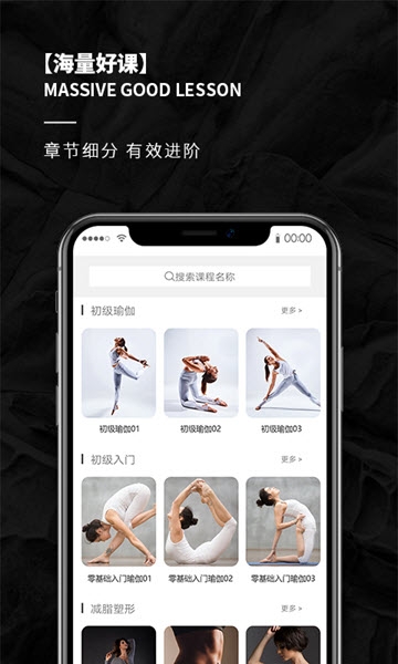 厚朴瑜伽手机版下载