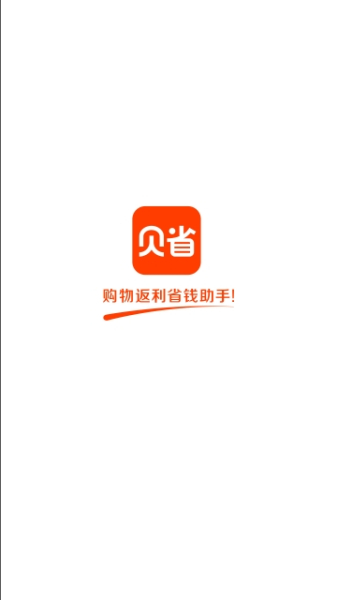 贝省下载手机版
