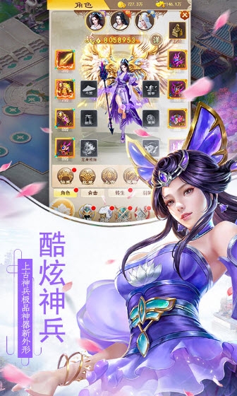古域仙境游戏官方版下载