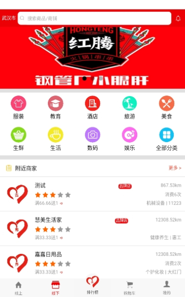鑫乐购商城下载手机版
