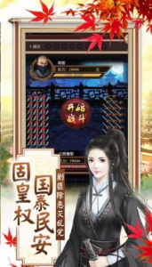 红颜盛世游戏安卓版 v1.2.0 screenshot 1