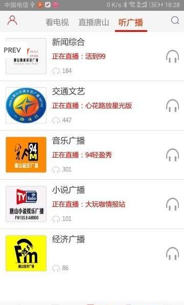 唐山头条下载手机版