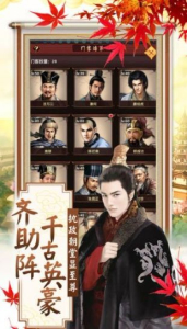 红颜盛世游戏安卓版 v1.2.0 screenshot 3