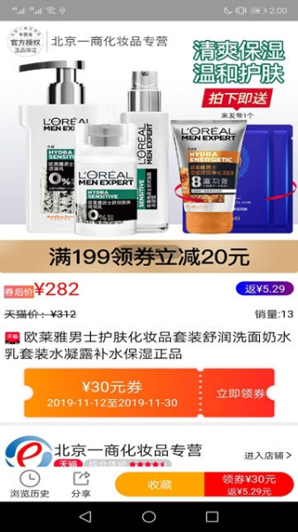 优惠券返利购下载手机版