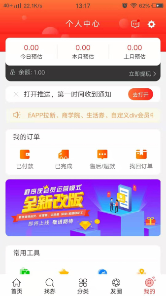 喜拼淘商城下载手机版