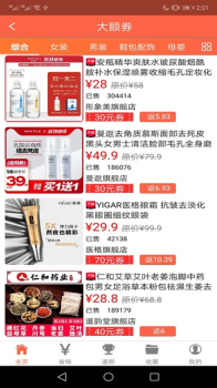优惠券返利购下载手机版 v1.0.1911081 screenshot 1
