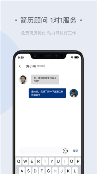 环球直聘手机版下载