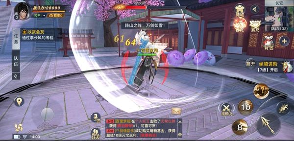 九州超变修仙手游官方版下载