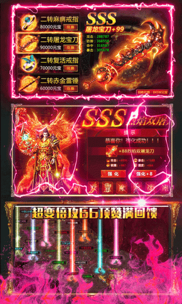 斩魔契约一刀手游官方版下载