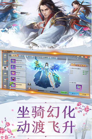 神州太华情手游官方版下载