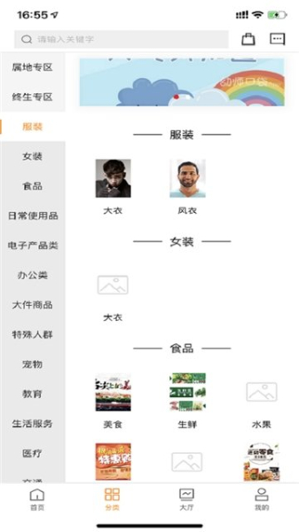 万有引力购物安卓手机版下载