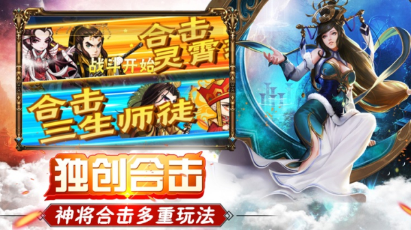 白云西游手游官方版下载
