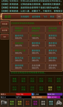 武霸天下手机安卓版下载 v1.0 screenshot 2