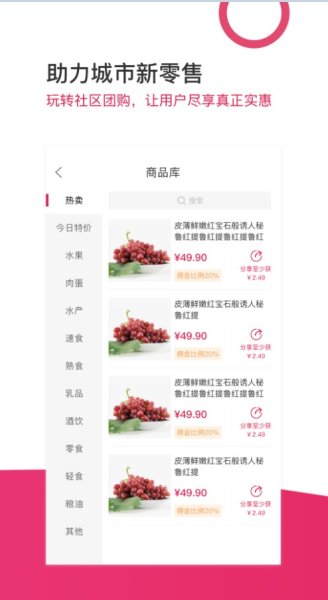 欲购拼下载手机版