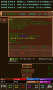 武霸天下手机安卓版下载 v1.0 screenshot 3