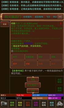 武霸天下手机安卓版下载 v1.0 screenshot 3