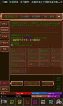 武霸天下手机安卓版下载 v1.0 screenshot 4