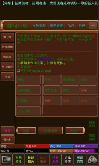 武霸天下手机安卓版下载