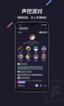FF语音手机版下载 v1.0.0 screenshot 3