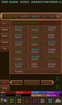 武霸天下手机安卓版下载 v1.0 screenshot 1