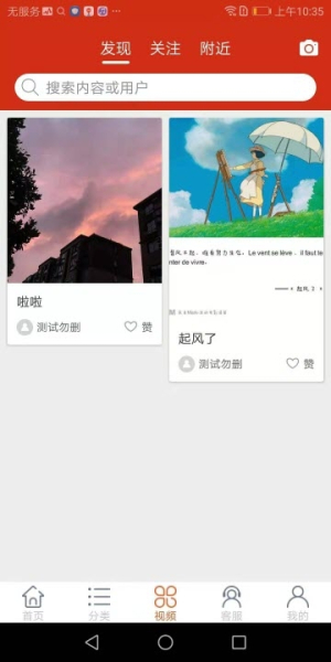 犀牛新零售安卓手机版下载