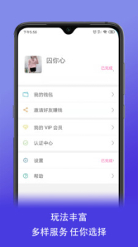 友嗨下载手机版 v1.0.0 screenshot 4