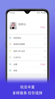 友嗨下载手机版