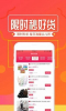 码尚惠手机版下载 v1.1.4 screenshot 2