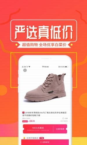 码尚惠手机版下载