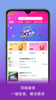 友嗨下载手机版 v1.0.0 screenshot 1