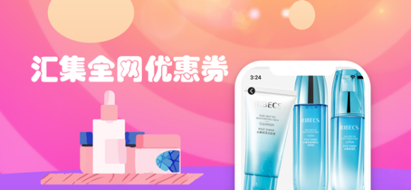 公主省钱下载手机版