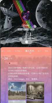 岛手机版下载 v0.1.5 screenshot 6