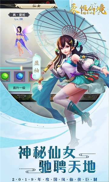 游秀世界永恒仙境游戏2023折扣版福利版