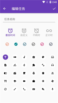 番茄任务手机版下载 v1.10.2 screenshot 4