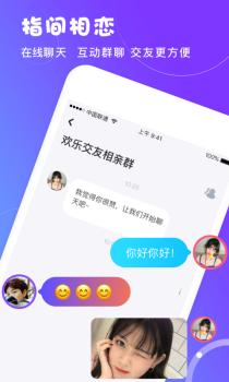 无他恋爱安卓手机版下载 v1.0.3 screenshot 1