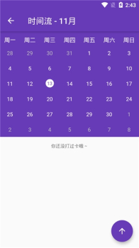 番茄任务手机版下载 v1.10.2 screenshot 2