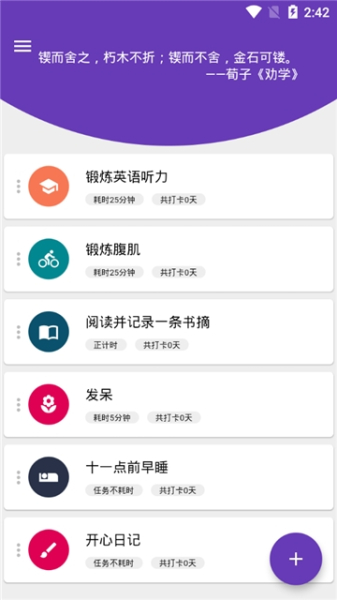 番茄任务手机版下载
