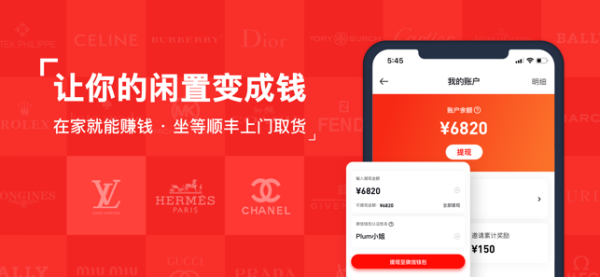 红布林商城手机版下载