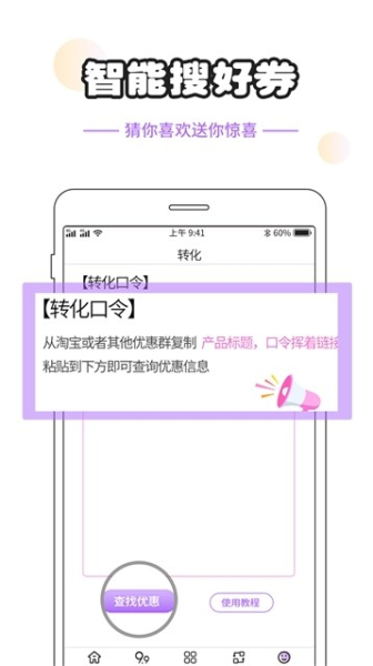 熊猫优惠省钱下载手机版