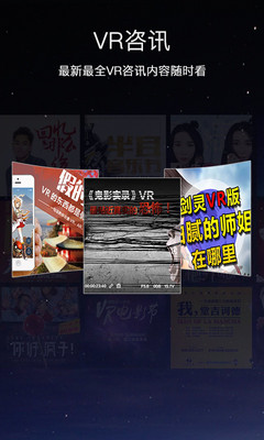 VR看吧视频手机版下载
