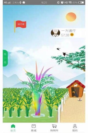 万禾商城下载手机版