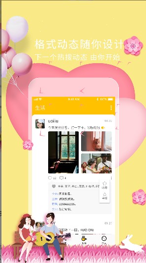 香蕉聊天下载手机版