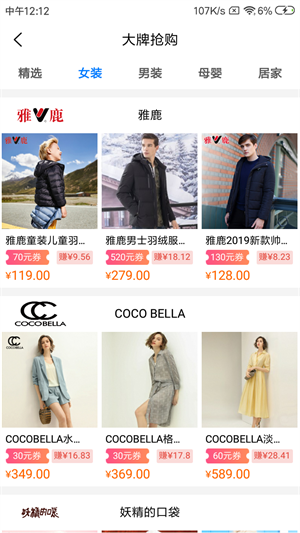 中盟创客商城下载手机版