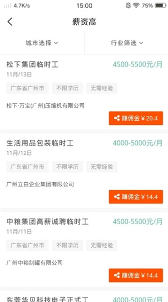 小呆推推下载手机版