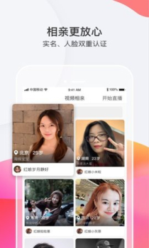 心动视频相亲下载手机版 v1.1.0 screenshot 2