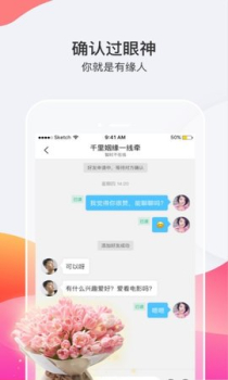 心动视频相亲下载手机版 v1.1.0 screenshot 3