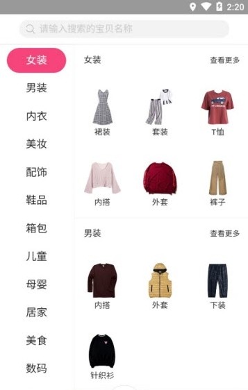 珍购多商场下载手机版