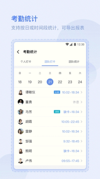 米趣办公手机版下载 v2.5.37 screenshot 1