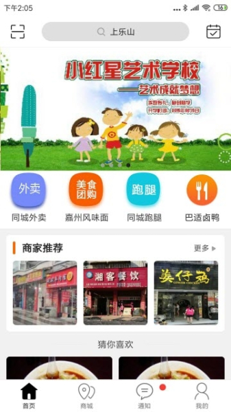 上乐山手机版下载